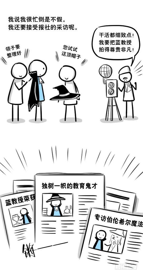 小绿和小蓝韩漫全集-263 不会魔法的魔法师（下）无删减无遮挡章节图片 
