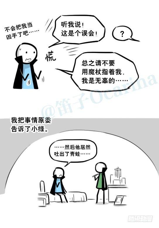 小绿和小蓝韩漫全集-263 不会魔法的魔法师（下）无删减无遮挡章节图片 