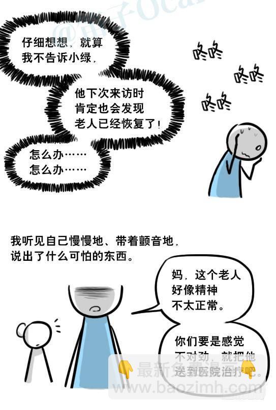 小绿和小蓝韩漫全集-263 不会魔法的魔法师（下）无删减无遮挡章节图片 