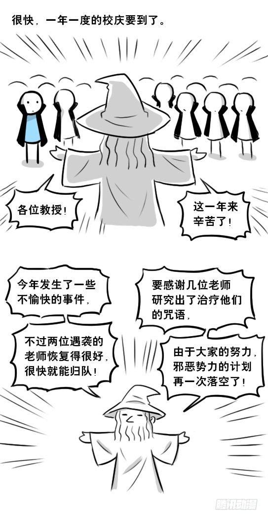 小绿和小蓝韩漫全集-263 不会魔法的魔法师（下）无删减无遮挡章节图片 