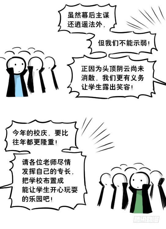 小绿和小蓝韩漫全集-263 不会魔法的魔法师（下）无删减无遮挡章节图片 