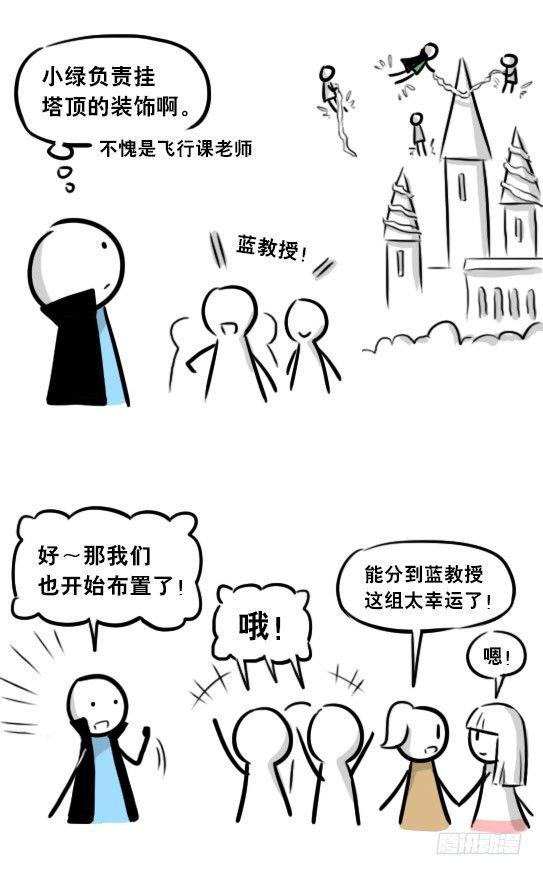 小绿和小蓝韩漫全集-263 不会魔法的魔法师（下）无删减无遮挡章节图片 
