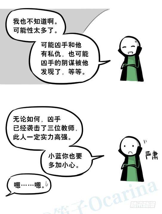 小绿和小蓝韩漫全集-263 不会魔法的魔法师（下）无删减无遮挡章节图片 