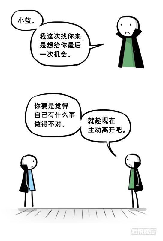 小绿和小蓝韩漫全集-263 不会魔法的魔法师（下）无删减无遮挡章节图片 