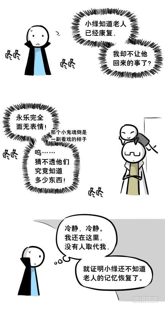 小绿和小蓝韩漫全集-263 不会魔法的魔法师（下）无删减无遮挡章节图片 