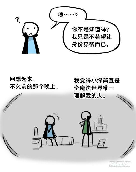 小绿和小蓝韩漫全集-263 不会魔法的魔法师（下）无删减无遮挡章节图片 
