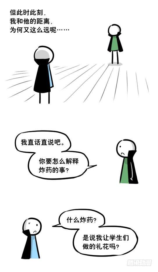 小绿和小蓝韩漫全集-263 不会魔法的魔法师（下）无删减无遮挡章节图片 