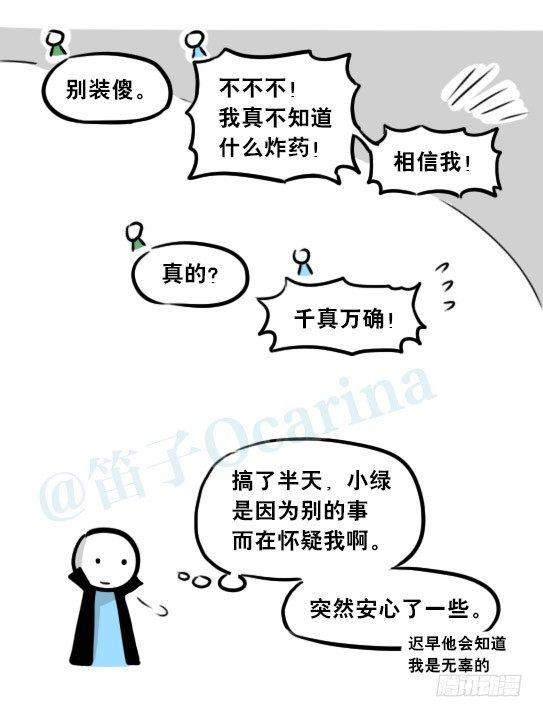 小绿和小蓝韩漫全集-263 不会魔法的魔法师（下）无删减无遮挡章节图片 