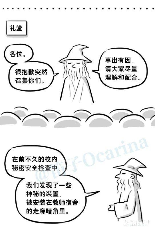 小绿和小蓝韩漫全集-263 不会魔法的魔法师（下）无删减无遮挡章节图片 