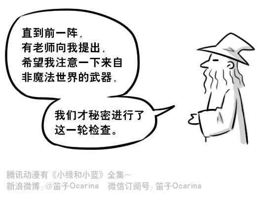 小绿和小蓝韩漫全集-263 不会魔法的魔法师（下）无删减无遮挡章节图片 