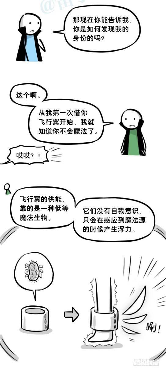 小绿和小蓝韩漫全集-263 不会魔法的魔法师（下）无删减无遮挡章节图片 