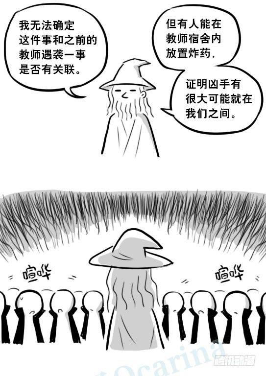 小绿和小蓝韩漫全集-263 不会魔法的魔法师（下）无删减无遮挡章节图片 