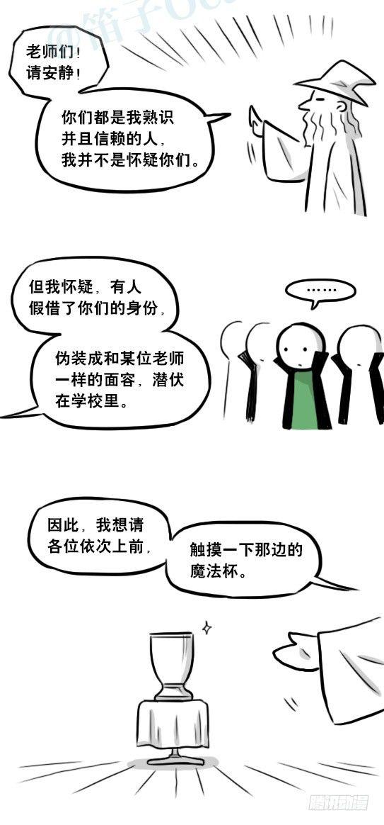 小绿和小蓝韩漫全集-263 不会魔法的魔法师（下）无删减无遮挡章节图片 