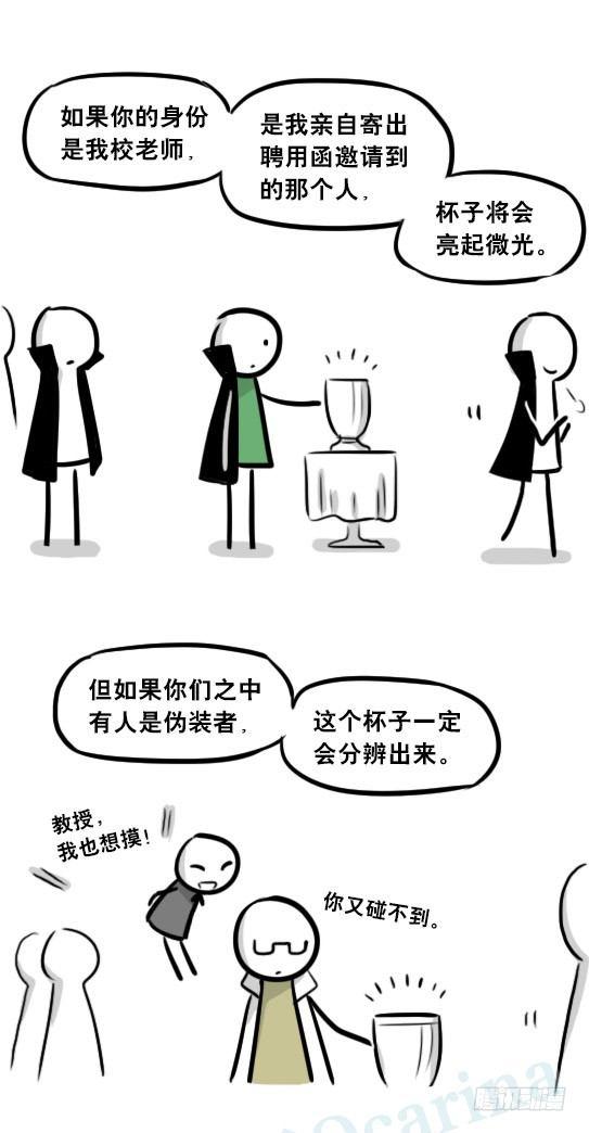 小绿和小蓝韩漫全集-263 不会魔法的魔法师（下）无删减无遮挡章节图片 