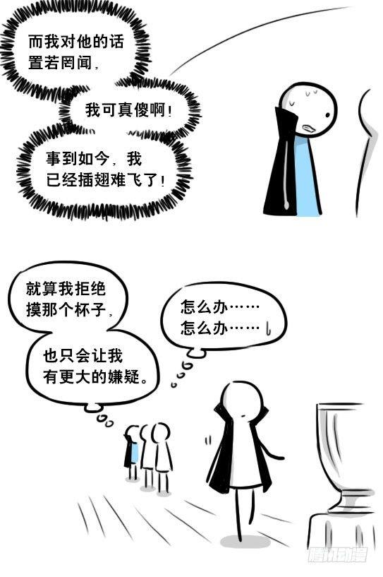 小绿和小蓝韩漫全集-263 不会魔法的魔法师（下）无删减无遮挡章节图片 