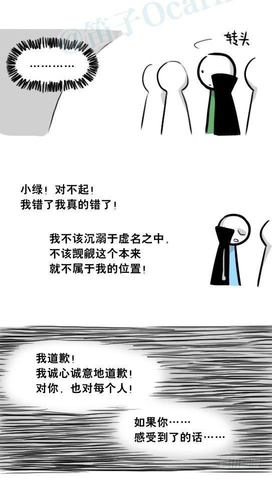 小绿和小蓝韩漫全集-263 不会魔法的魔法师（下）无删减无遮挡章节图片 