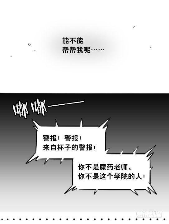 小绿和小蓝韩漫全集-263 不会魔法的魔法师（下）无删减无遮挡章节图片 