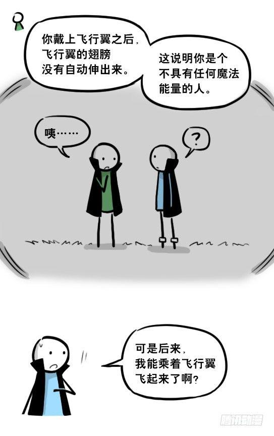 小绿和小蓝韩漫全集-263 不会魔法的魔法师（下）无删减无遮挡章节图片 