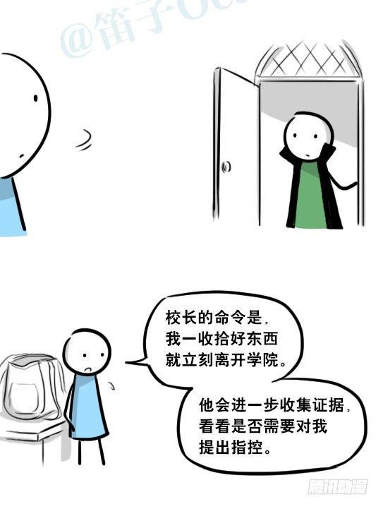 小绿和小蓝韩漫全集-263 不会魔法的魔法师（下）无删减无遮挡章节图片 