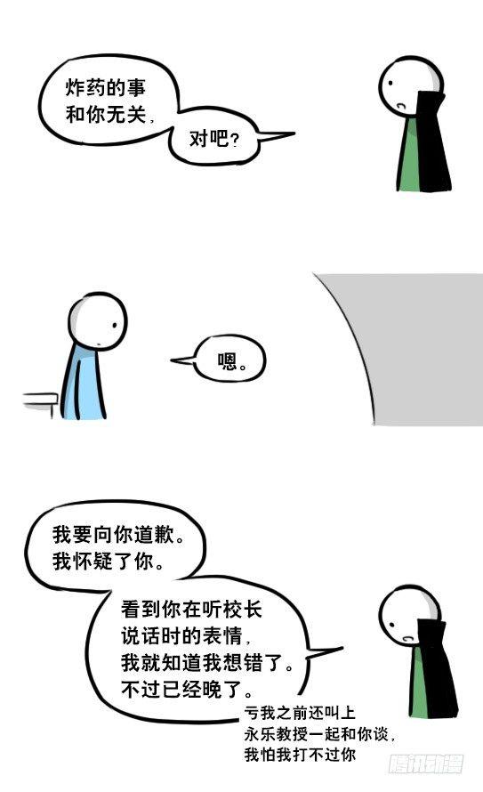 小绿和小蓝韩漫全集-263 不会魔法的魔法师（下）无删减无遮挡章节图片 