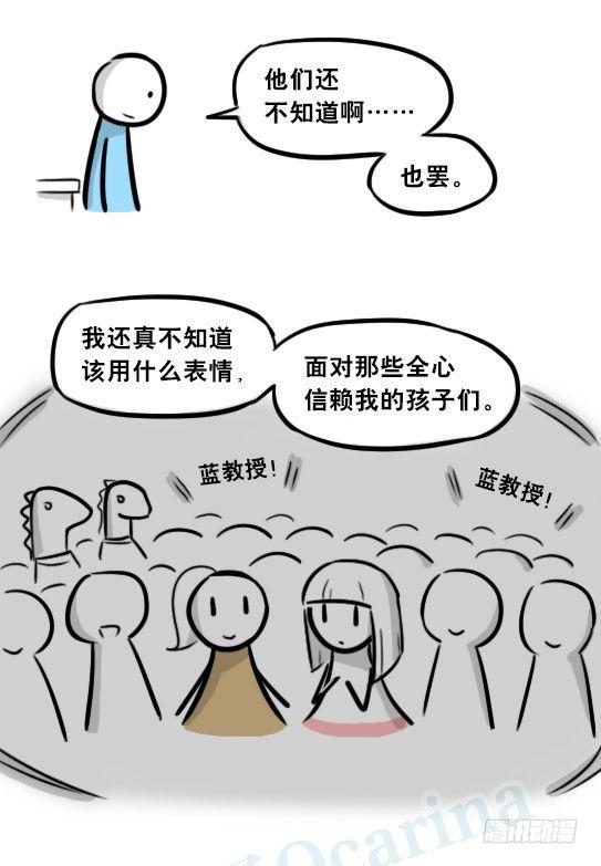 小绿和小蓝韩漫全集-263 不会魔法的魔法师（下）无删减无遮挡章节图片 
