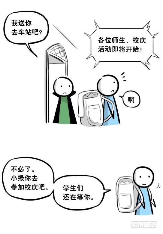 小绿和小蓝韩漫全集-263 不会魔法的魔法师（下）无删减无遮挡章节图片 