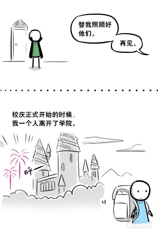 小绿和小蓝韩漫全集-263 不会魔法的魔法师（下）无删减无遮挡章节图片 