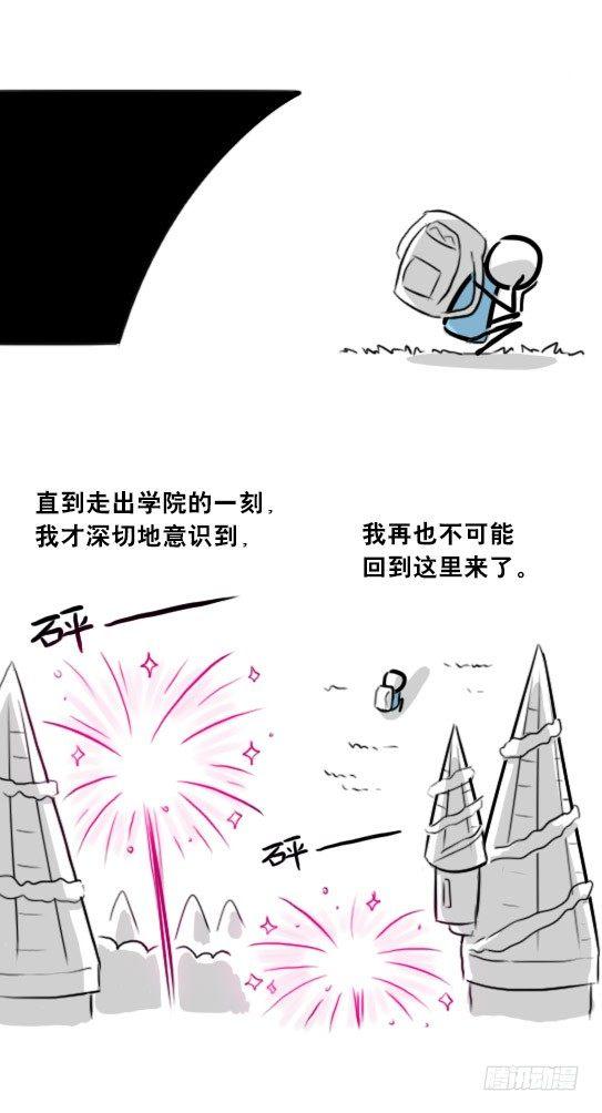 小绿和小蓝韩漫全集-263 不会魔法的魔法师（下）无删减无遮挡章节图片 