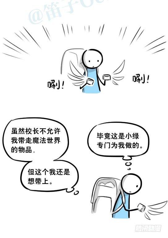小绿和小蓝韩漫全集-263 不会魔法的魔法师（下）无删减无遮挡章节图片 