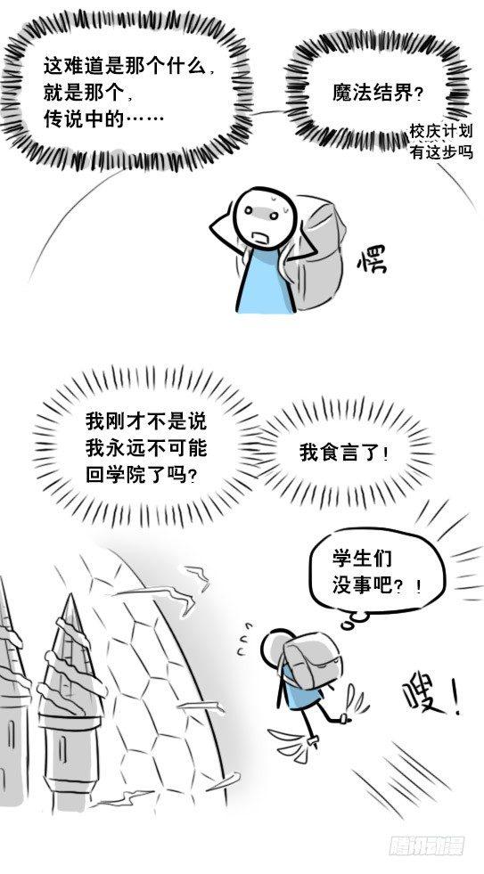 小绿和小蓝韩漫全集-263 不会魔法的魔法师（下）无删减无遮挡章节图片 