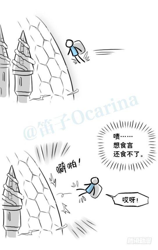 小绿和小蓝韩漫全集-263 不会魔法的魔法师（下）无删减无遮挡章节图片 