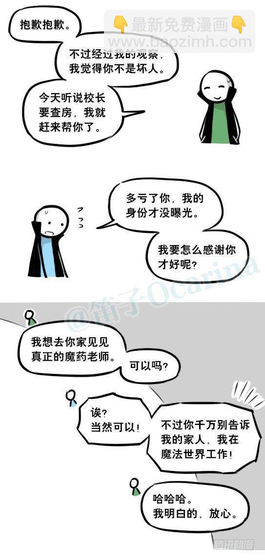 小绿和小蓝韩漫全集-263 不会魔法的魔法师（下）无删减无遮挡章节图片 