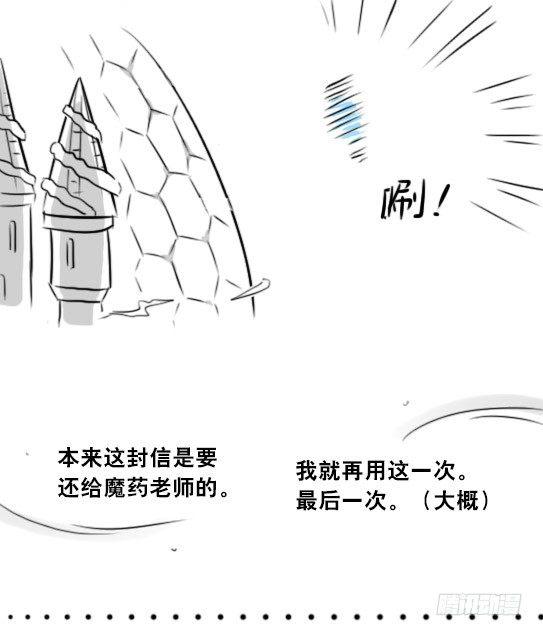 小绿和小蓝韩漫全集-263 不会魔法的魔法师（下）无删减无遮挡章节图片 