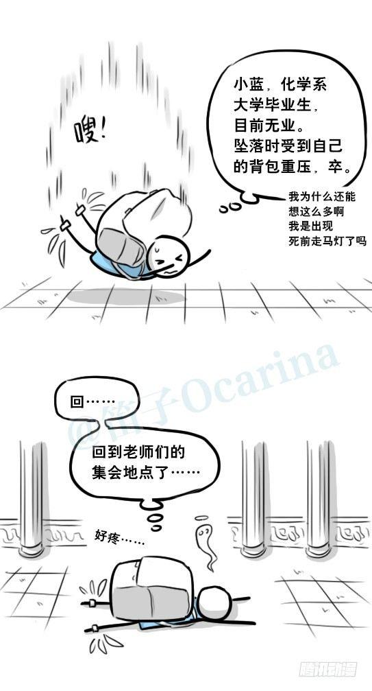 小绿和小蓝韩漫全集-263 不会魔法的魔法师（下）无删减无遮挡章节图片 