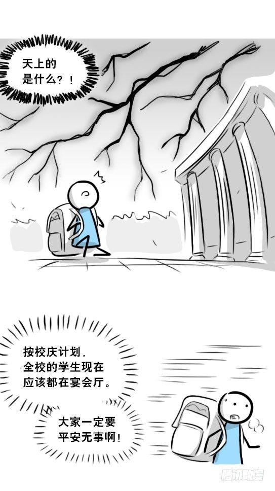 小绿和小蓝韩漫全集-263 不会魔法的魔法师（下）无删减无遮挡章节图片 