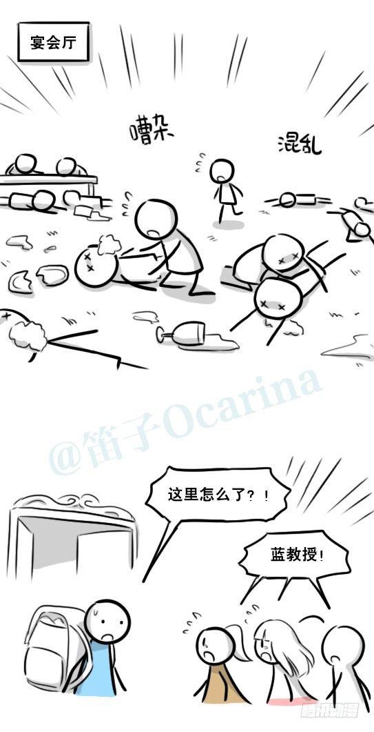 小绿和小蓝韩漫全集-263 不会魔法的魔法师（下）无删减无遮挡章节图片 