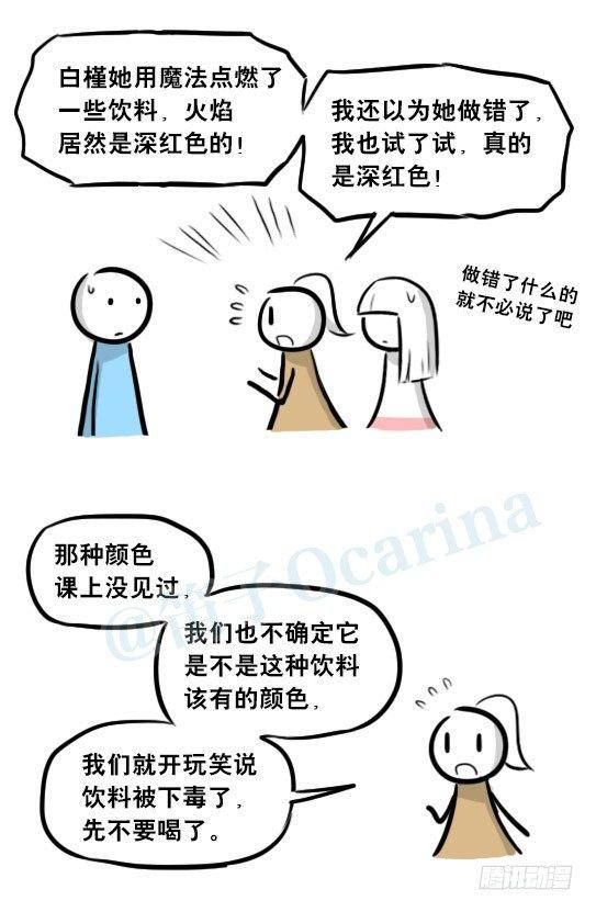 小绿和小蓝韩漫全集-263 不会魔法的魔法师（下）无删减无遮挡章节图片 