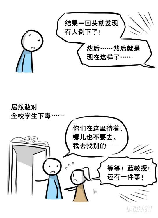小绿和小蓝韩漫全集-263 不会魔法的魔法师（下）无删减无遮挡章节图片 