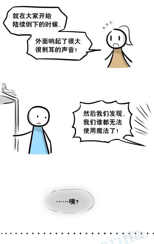 小绿和小蓝韩漫全集-263 不会魔法的魔法师（下）无删减无遮挡章节图片 