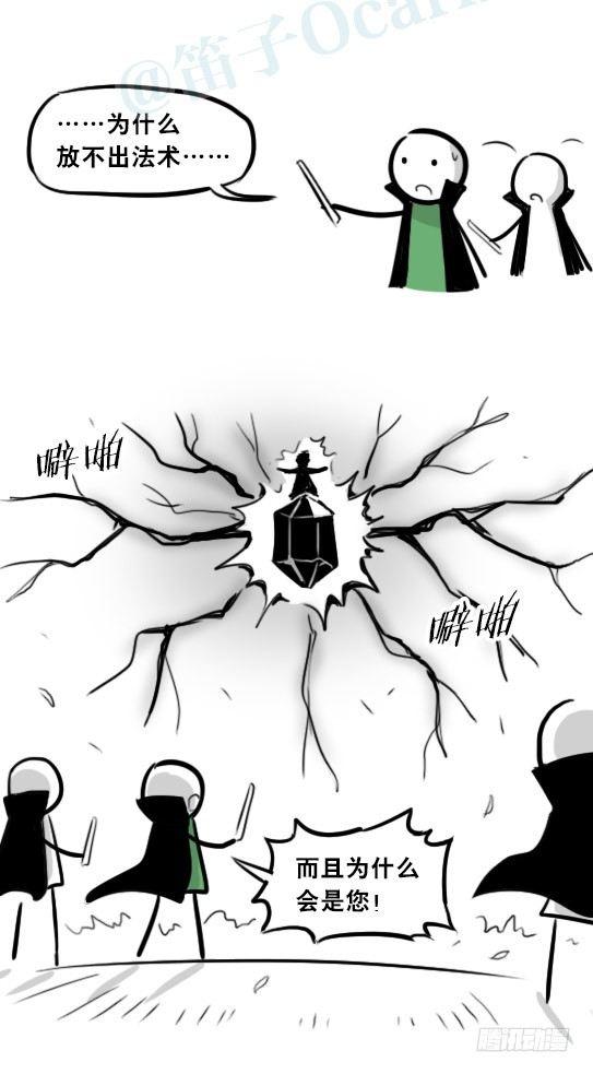 小绿和小蓝韩漫全集-263 不会魔法的魔法师（下）无删减无遮挡章节图片 
