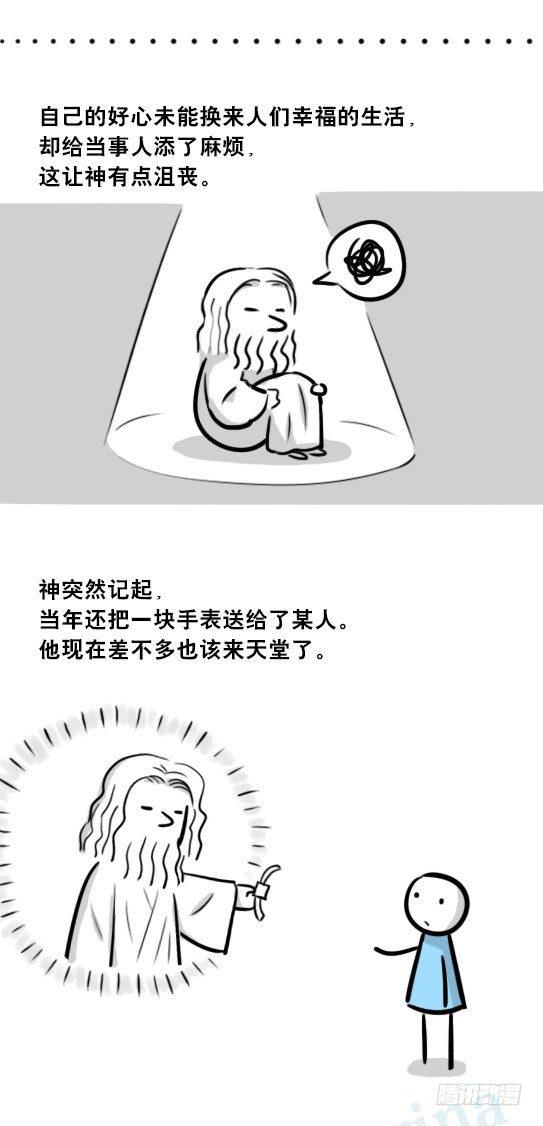 小绿和小蓝韩漫全集-264 成功率提示器无删减无遮挡章节图片 