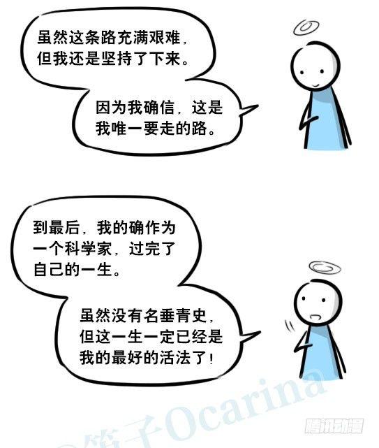 小绿和小蓝韩漫全集-264 成功率提示器无删减无遮挡章节图片 