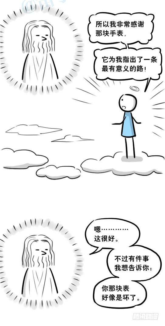 小绿和小蓝韩漫全集-264 成功率提示器无删减无遮挡章节图片 
