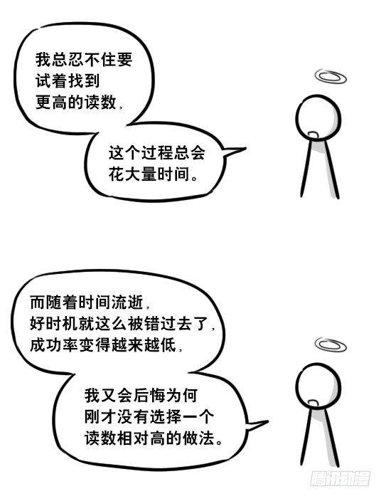 小绿和小蓝韩漫全集-264 成功率提示器无删减无遮挡章节图片 