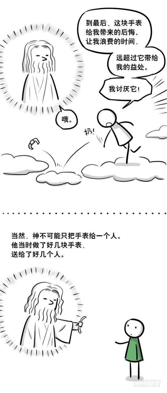 小绿和小蓝韩漫全集-264 成功率提示器无删减无遮挡章节图片 