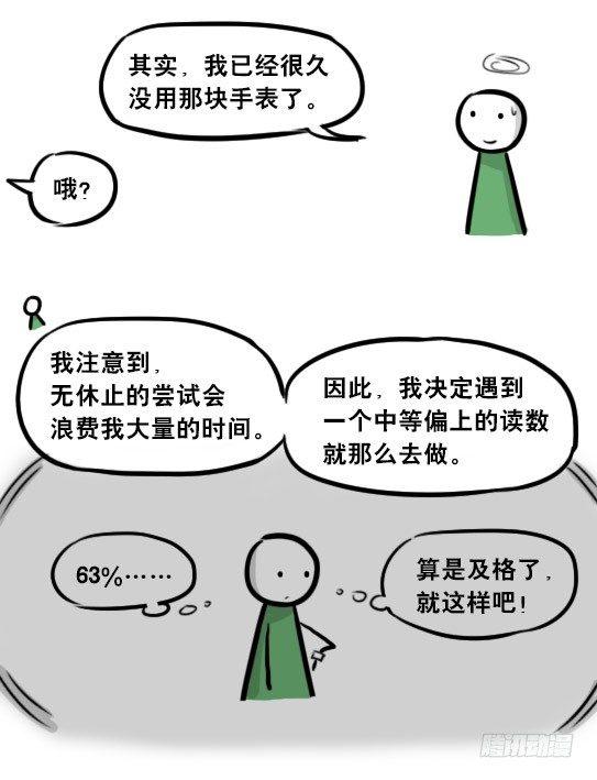 小绿和小蓝韩漫全集-264 成功率提示器无删减无遮挡章节图片 