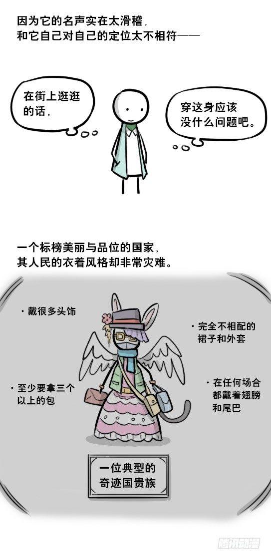 小绿和小蓝韩漫全集-266 奇迹国无删减无遮挡章节图片 