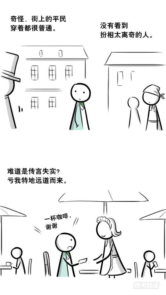 小绿和小蓝韩漫全集-266 奇迹国无删减无遮挡章节图片 