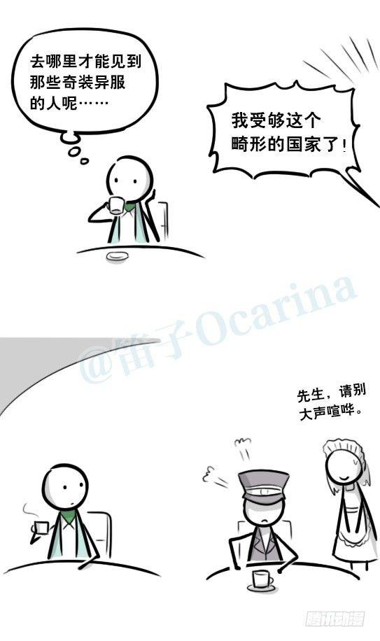 小绿和小蓝韩漫全集-266 奇迹国无删减无遮挡章节图片 