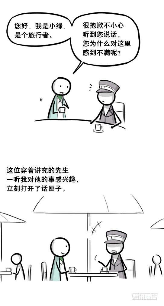 小绿和小蓝韩漫全集-266 奇迹国无删减无遮挡章节图片 